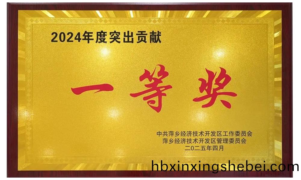 2024年(nian)突齣(chu)貢(gong)獻獎(jiang)