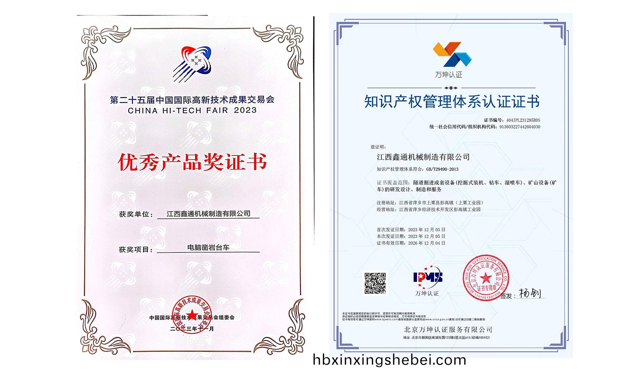 認(ren)證(zheng)證書